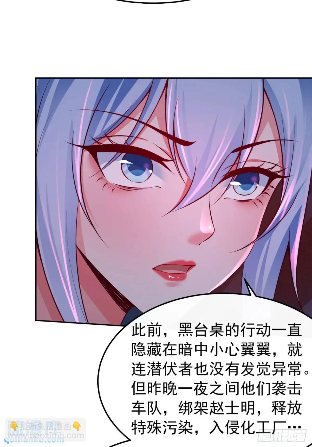 160 中心城篇：夏虫(1/2)-第163话