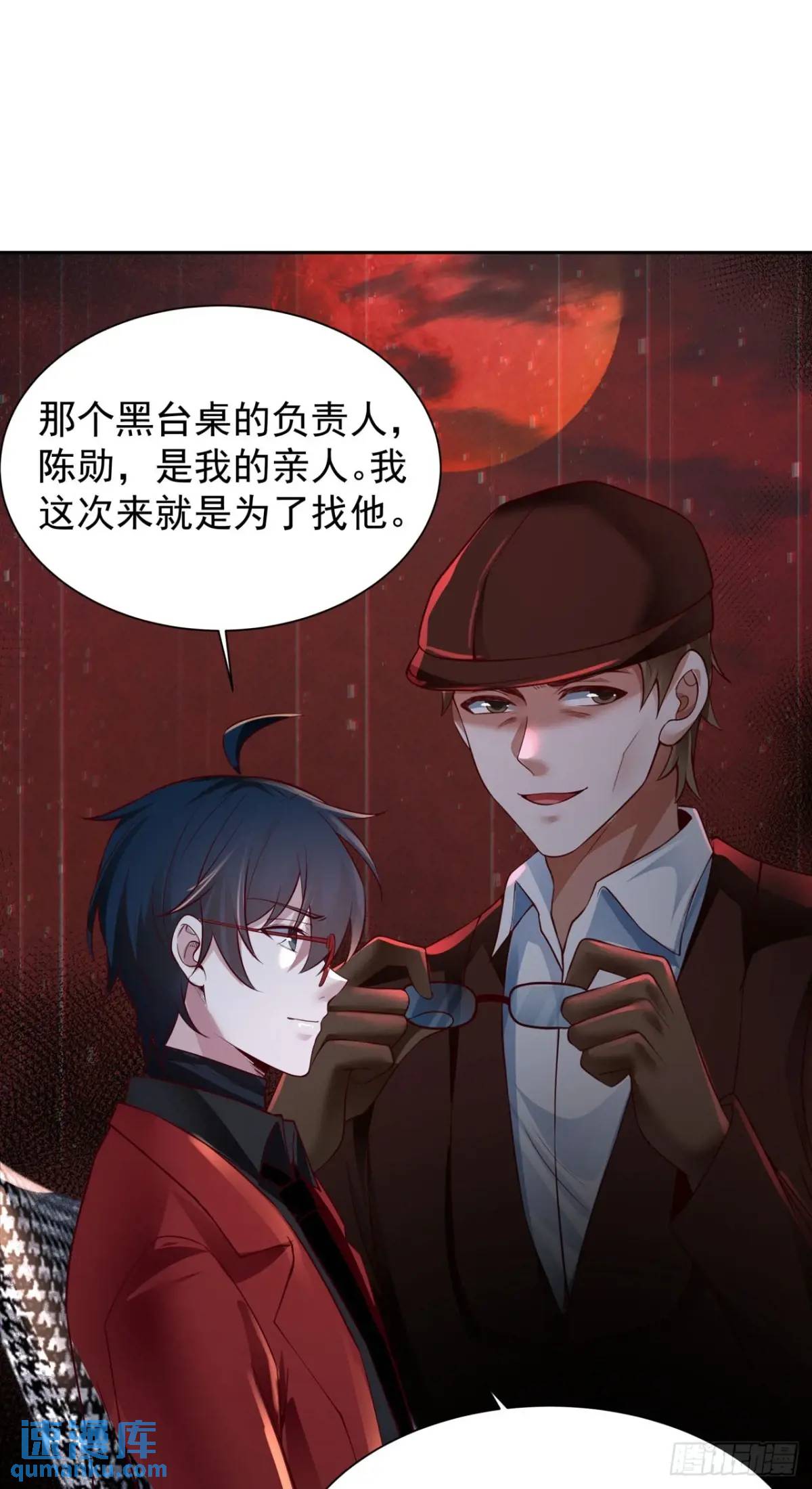 162 中心城篇：紧身衣陈菁-第165话