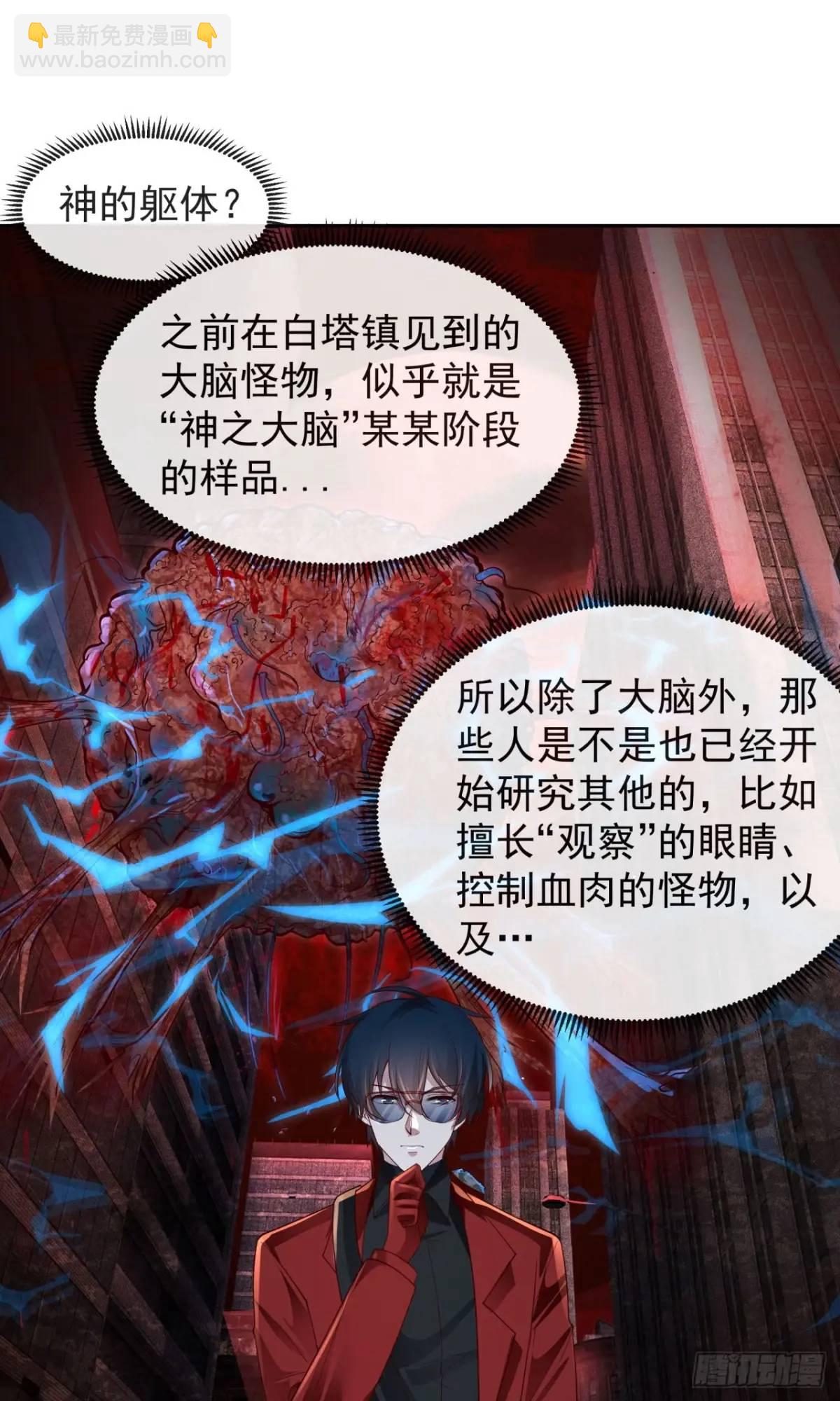 162 中心城篇：紧身衣陈菁-第165话