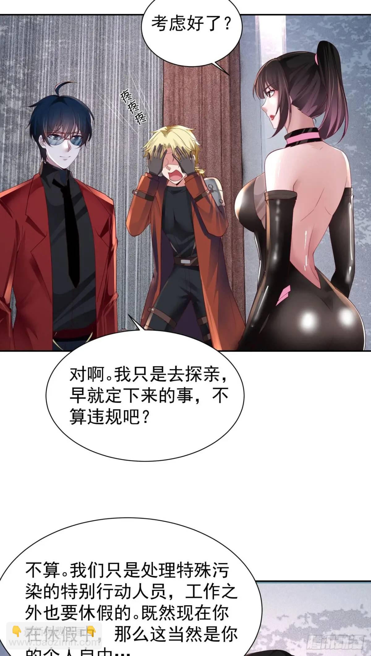 162 中心城篇：紧身衣陈菁-第165话