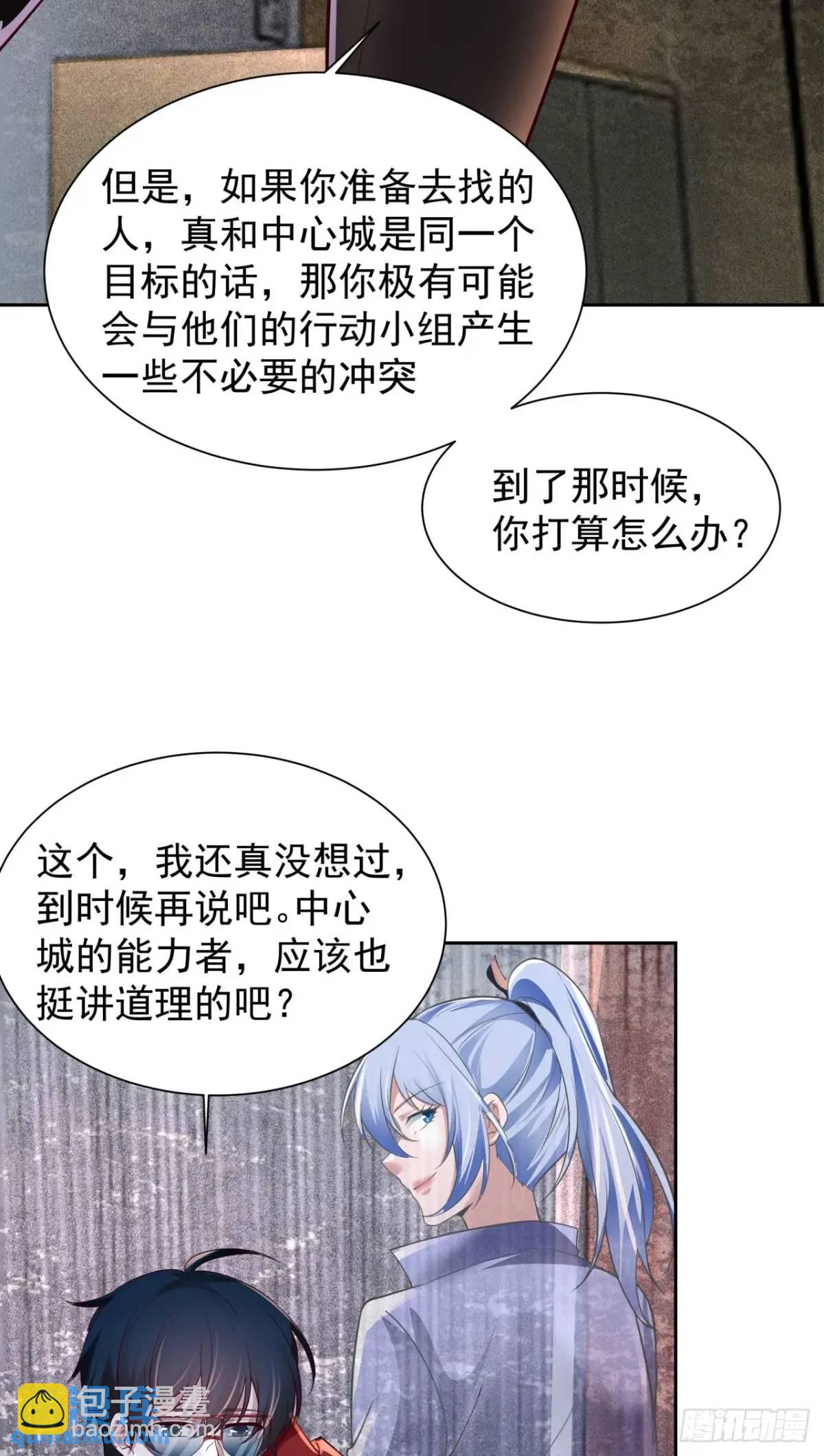 162 中心城篇：紧身衣陈菁-第165话