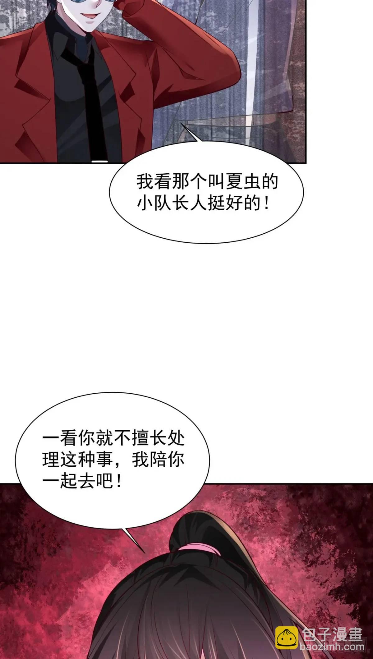 162 中心城篇：紧身衣陈菁-第165话
