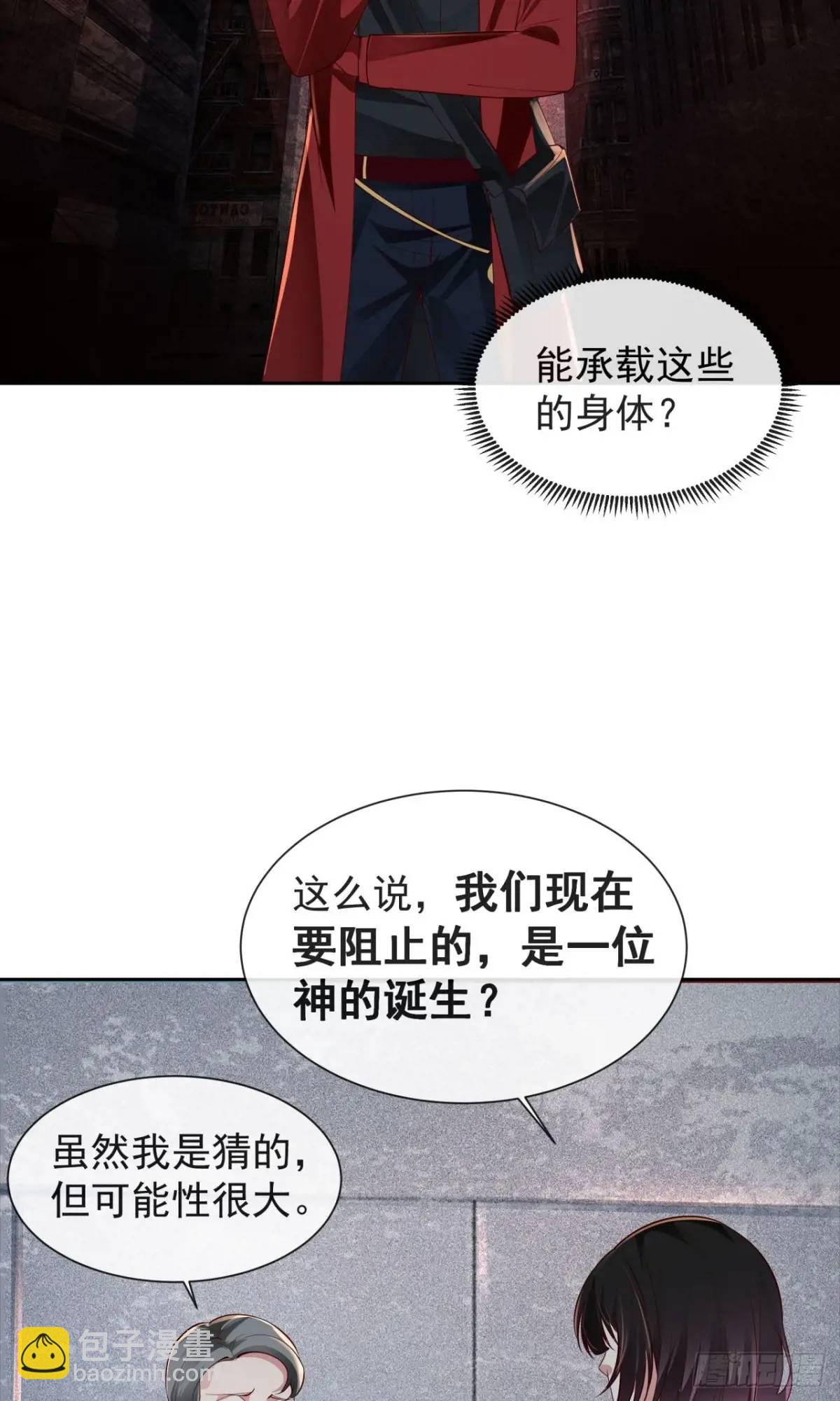 162 中心城篇：紧身衣陈菁-第165话