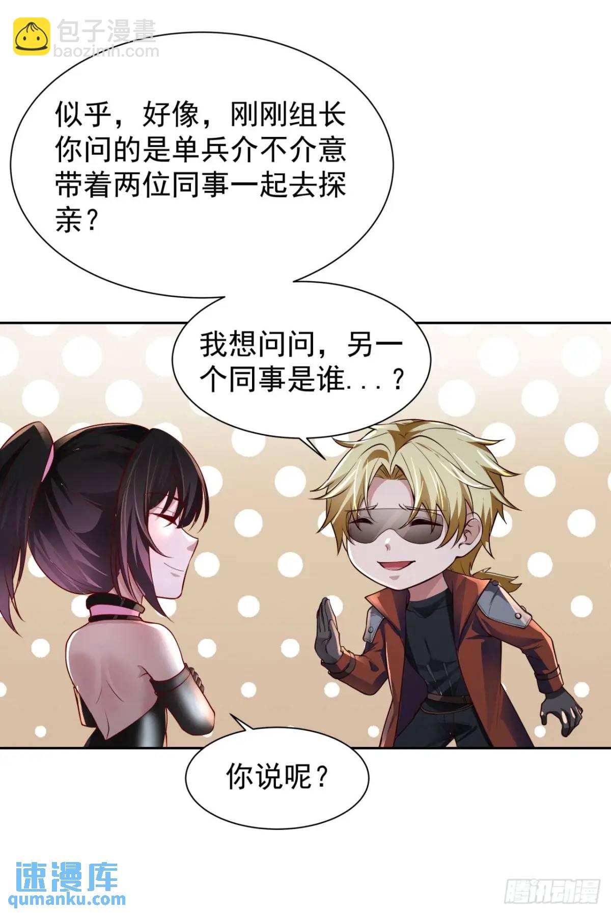 162 中心城篇：紧身衣陈菁-第165话