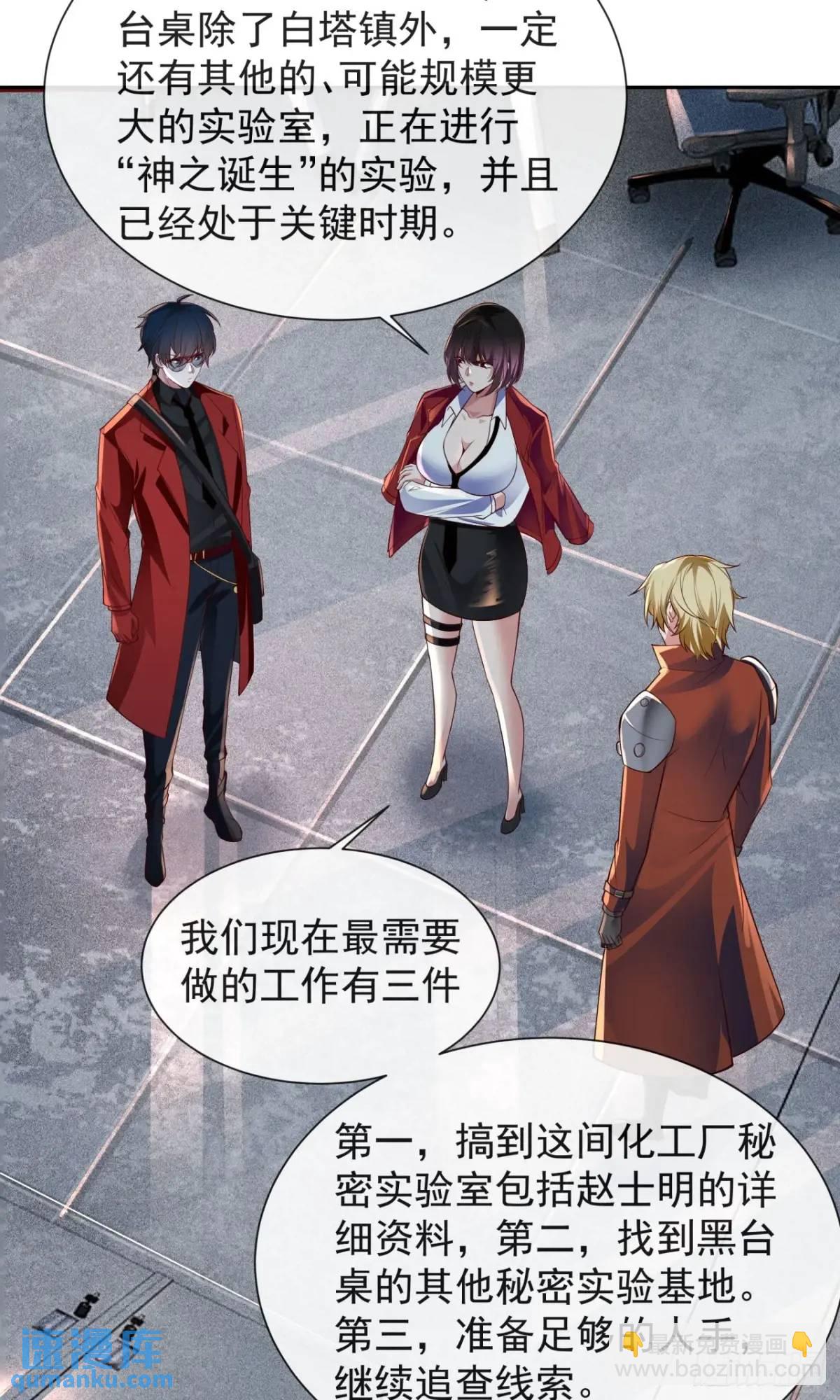 162 中心城篇：紧身衣陈菁-第165话