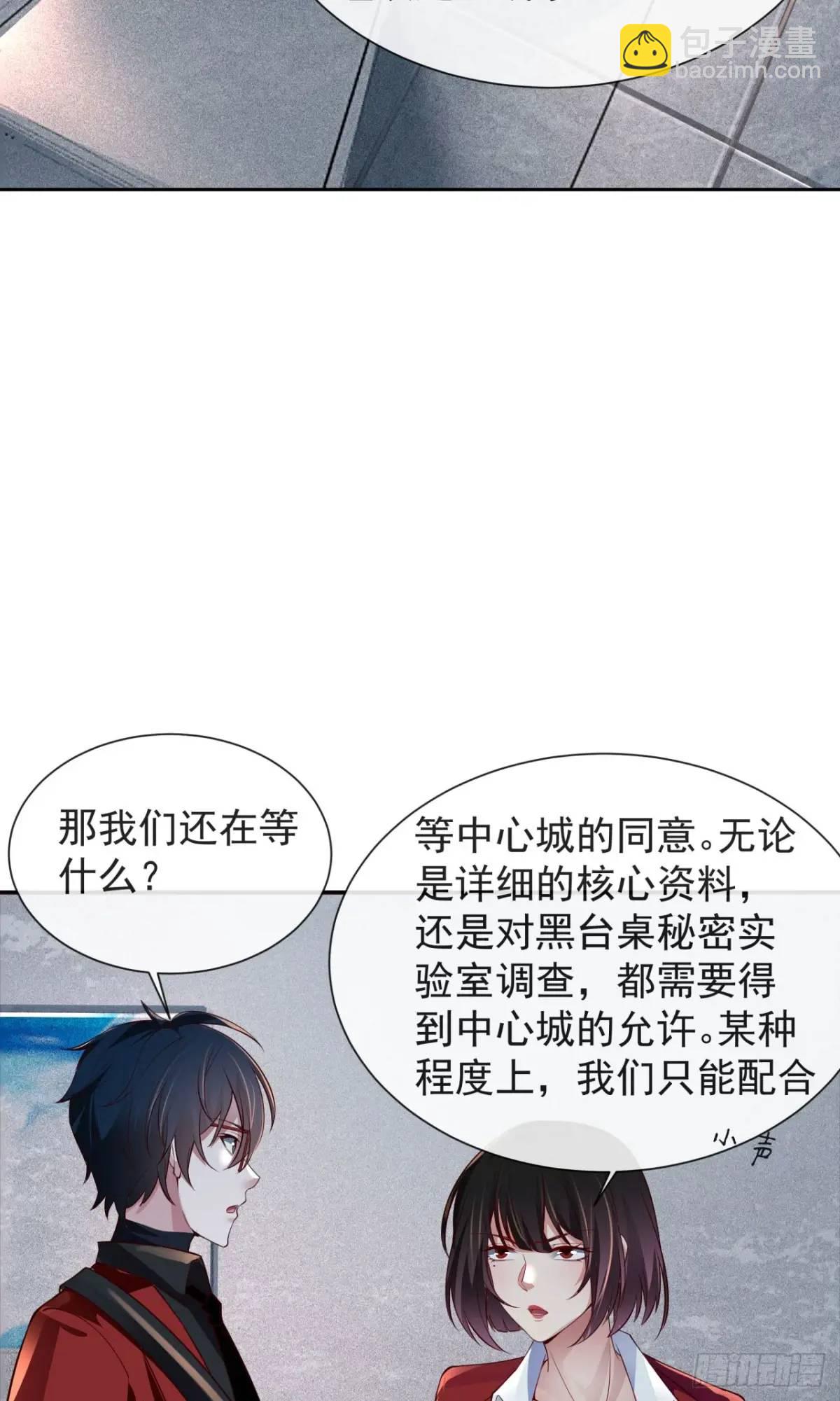 162 中心城篇：紧身衣陈菁-第165话