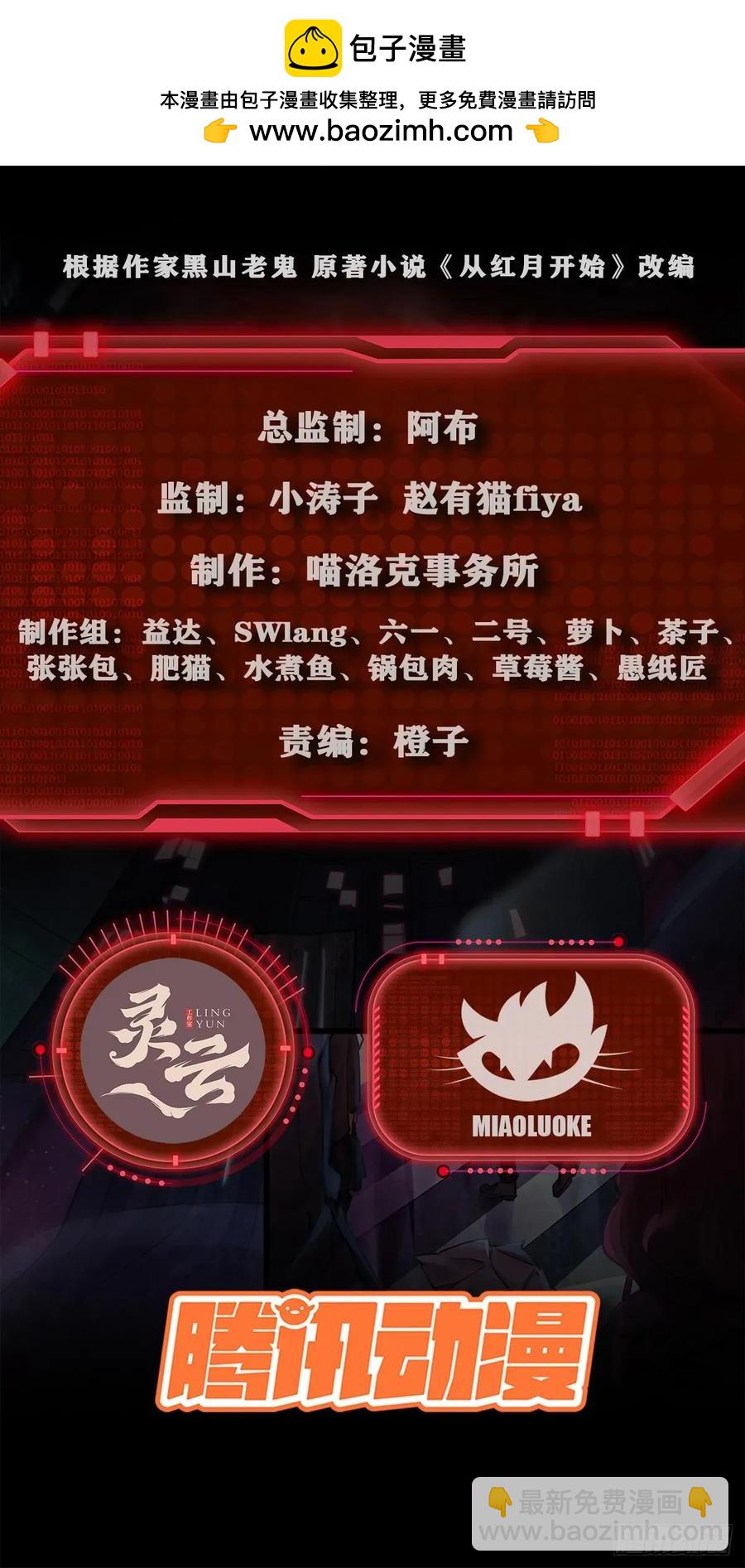 164 中心城篇：潜入水牛城(1/2)-第167话