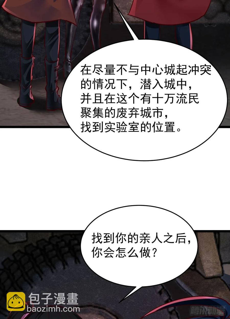 164 中心城篇：潜入水牛城(1/2)-第167话