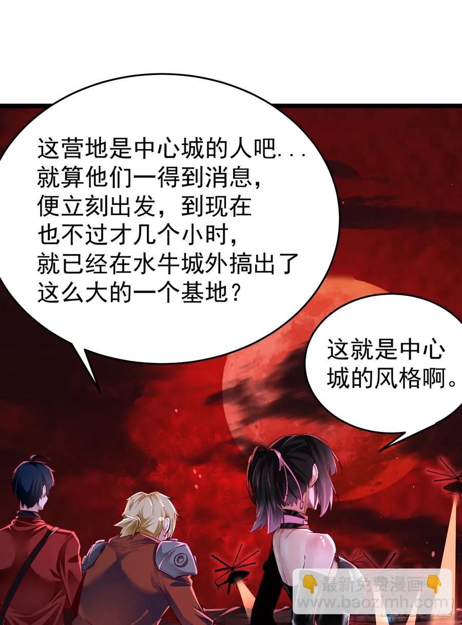 164 中心城篇：潜入水牛城(1/2)-第167话