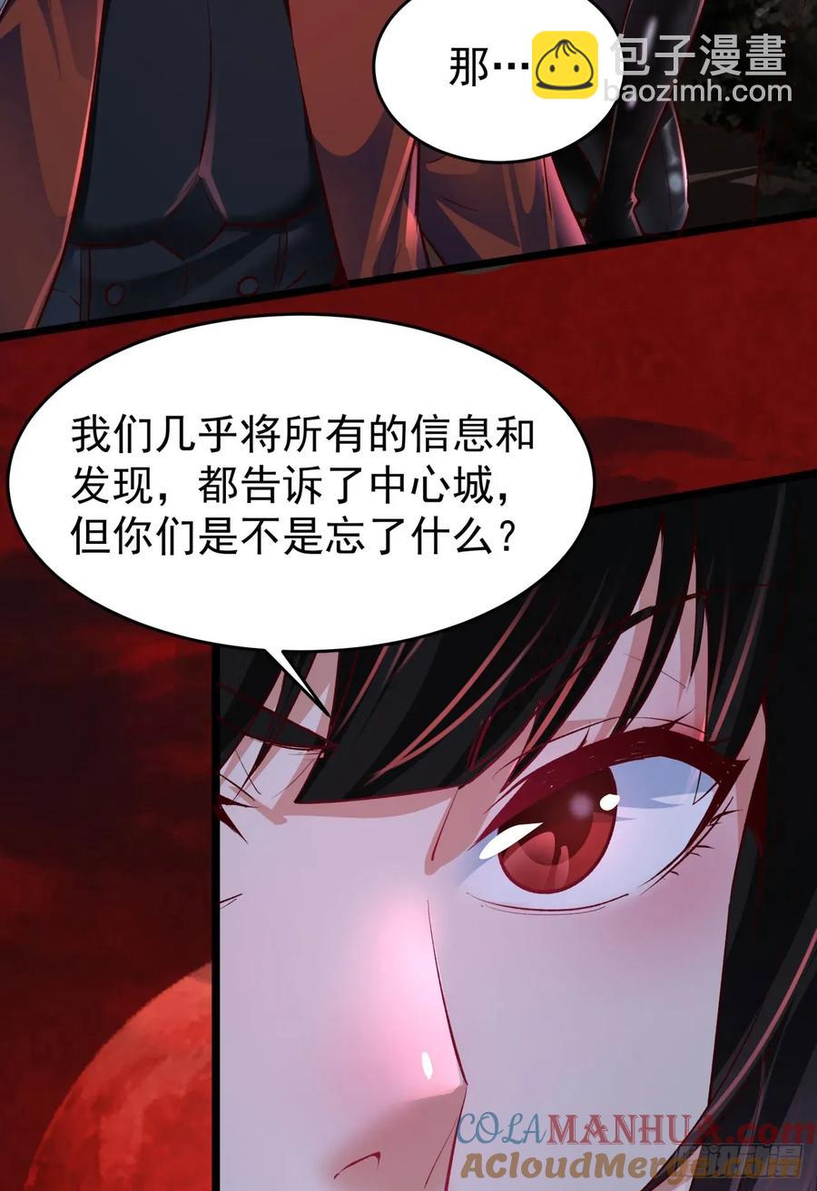 164 中心城篇：潜入水牛城(1/2)-第167话