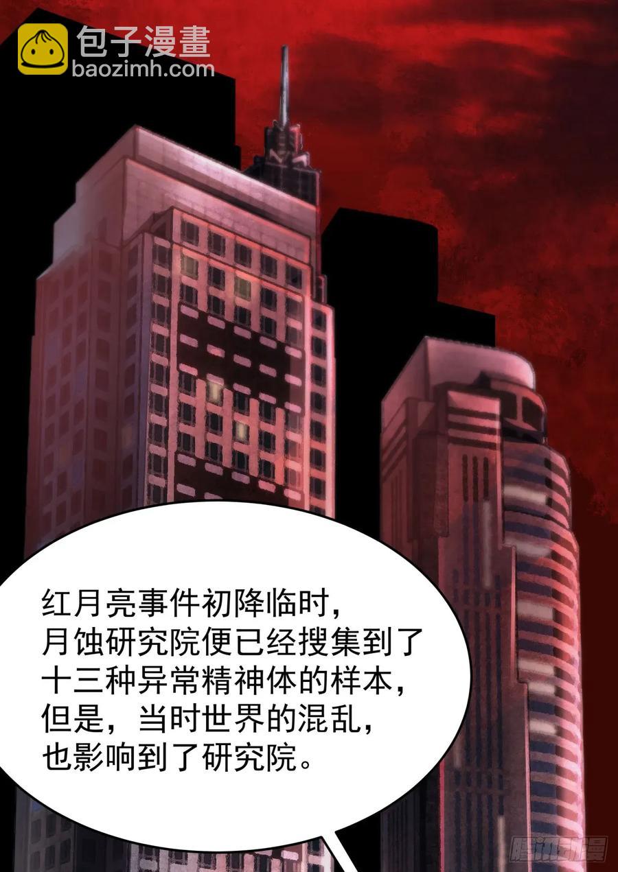 164 中心城篇：潜入水牛城(1/2)-第167话