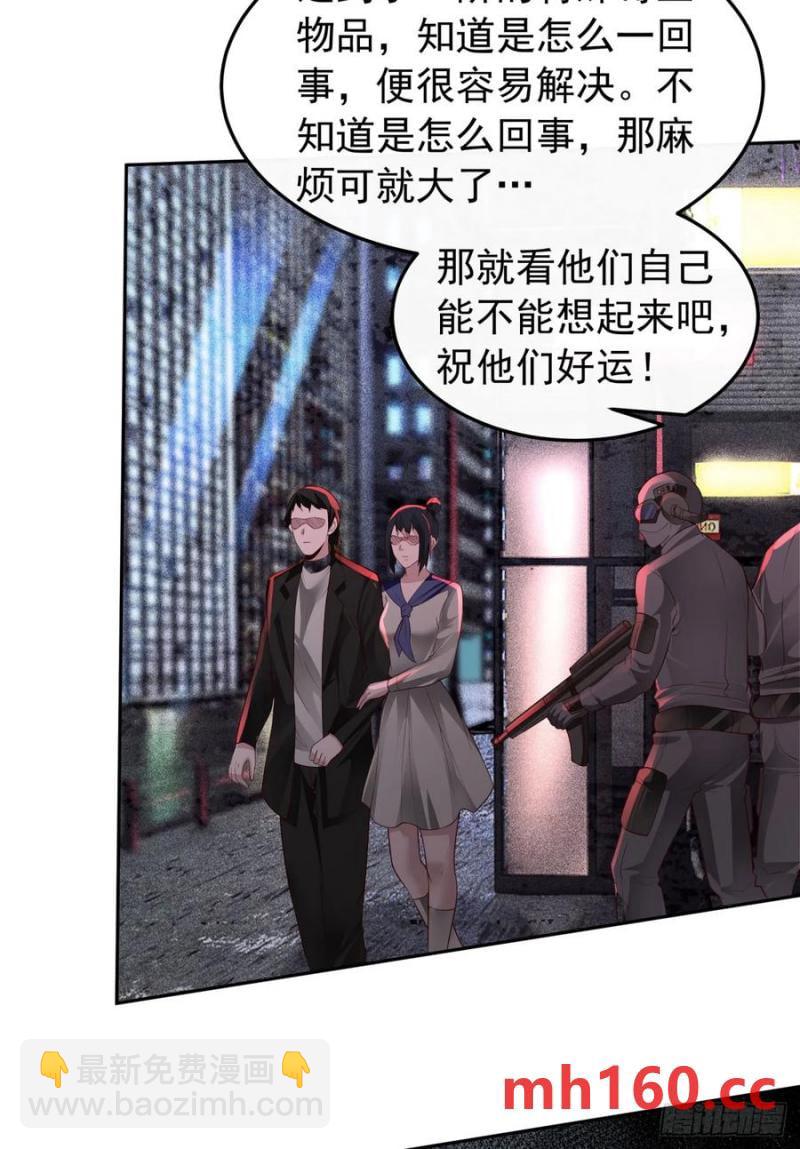 168 中心城篇：虚假的城市-第171话