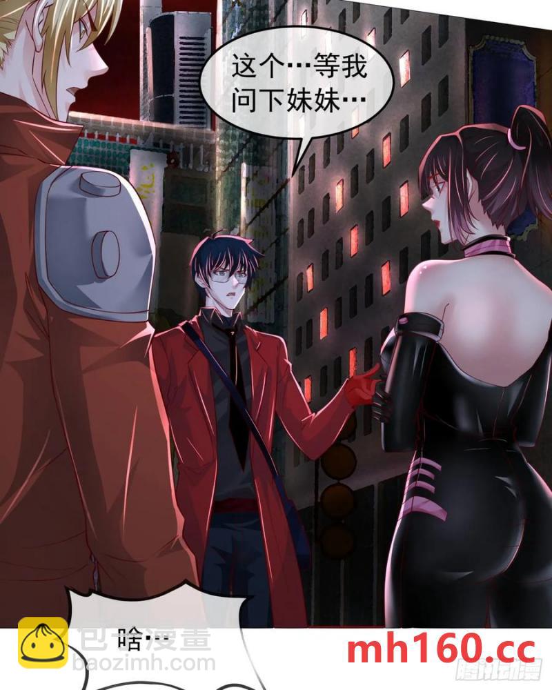 168 中心城篇：虚假的城市-第171话