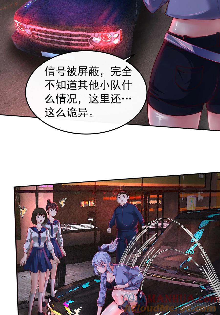 168 中心城篇：虚假的城市-第171话