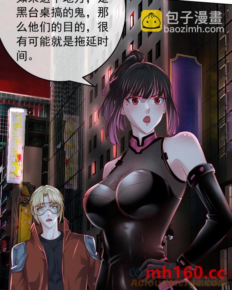 168 中心城篇：虚假的城市-第171话