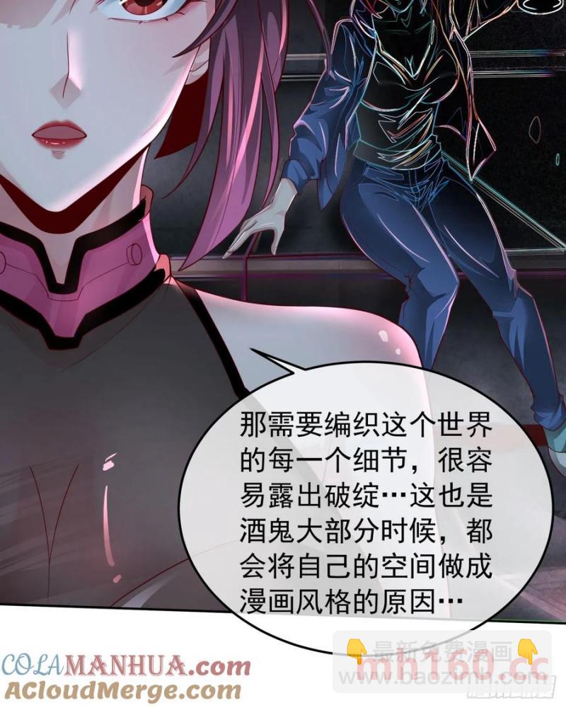 168 中心城篇：虚假的城市-第171话