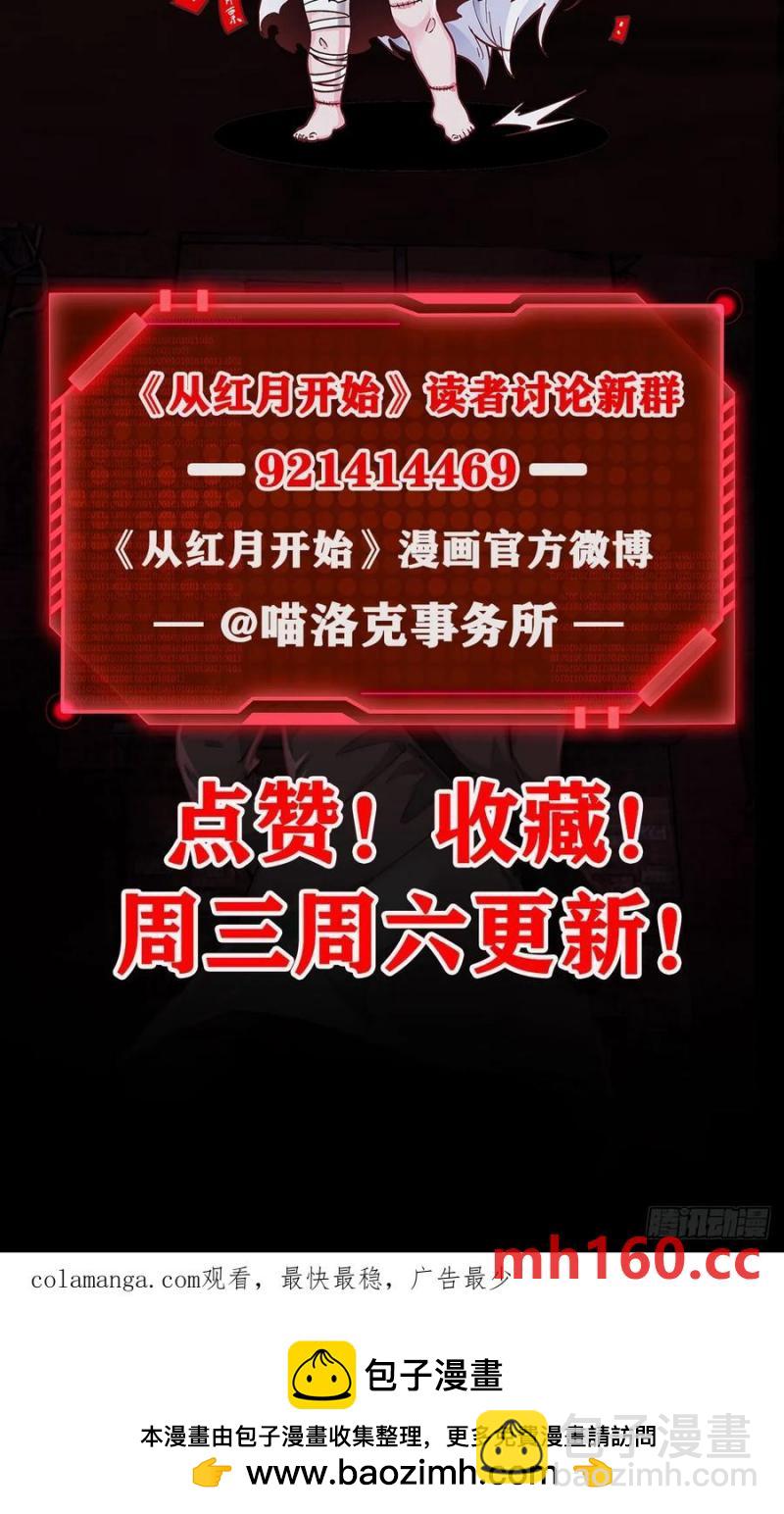 168 中心城篇：虚假的城市-第171话