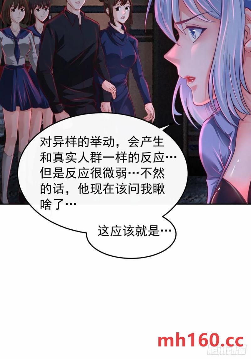 168 中心城篇：虚假的城市-第171话