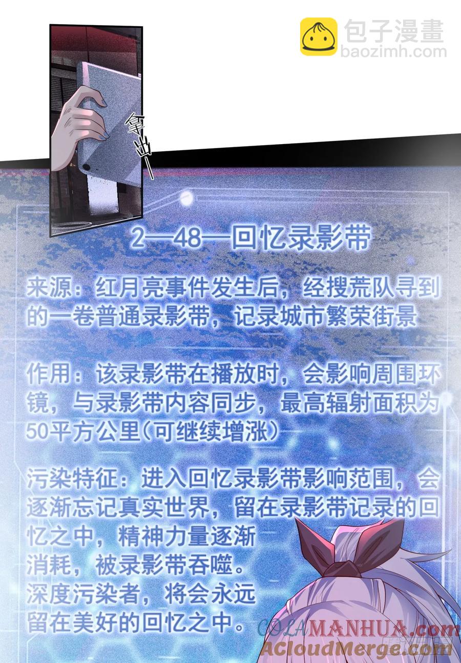 168 中心城篇：虚假的城市-第171话