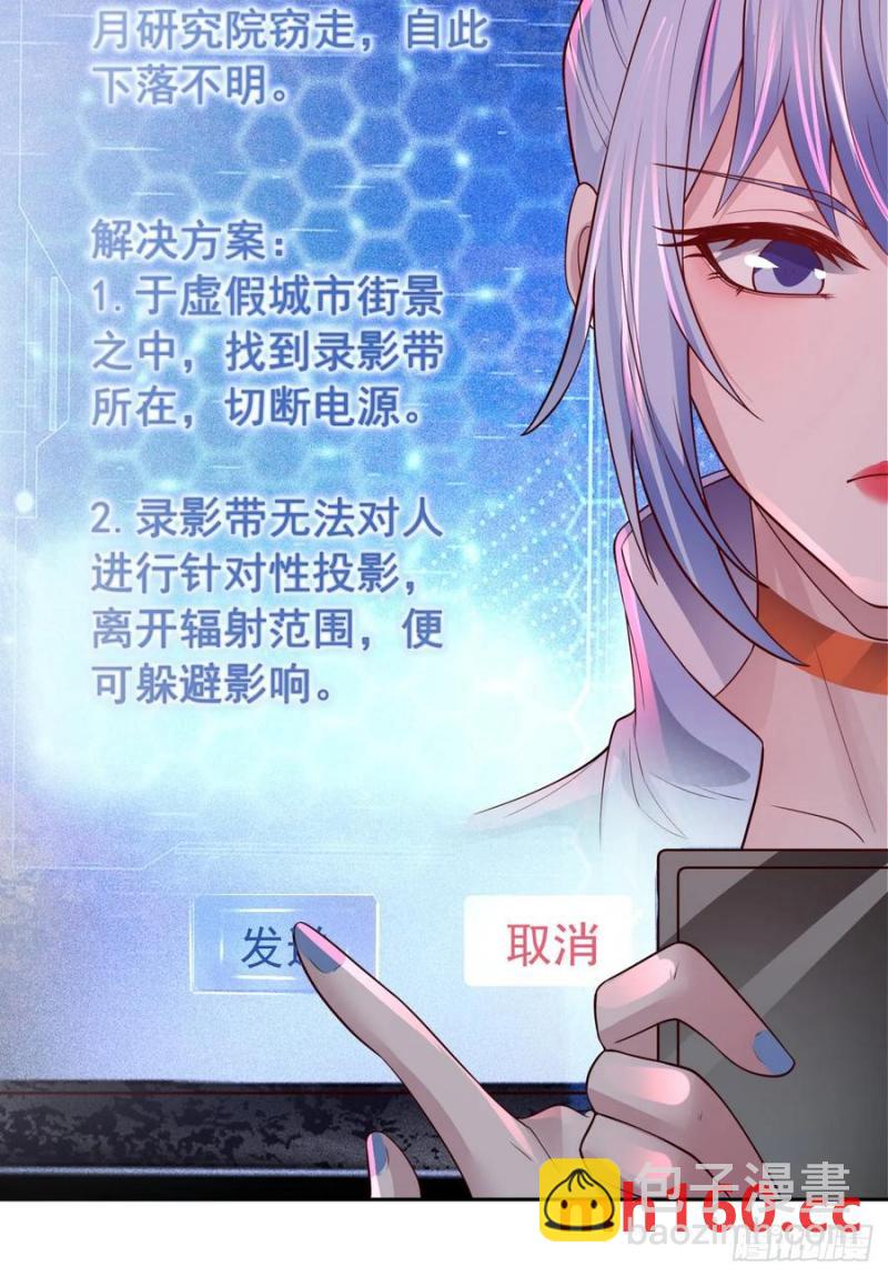 168 中心城篇：虚假的城市-第171话