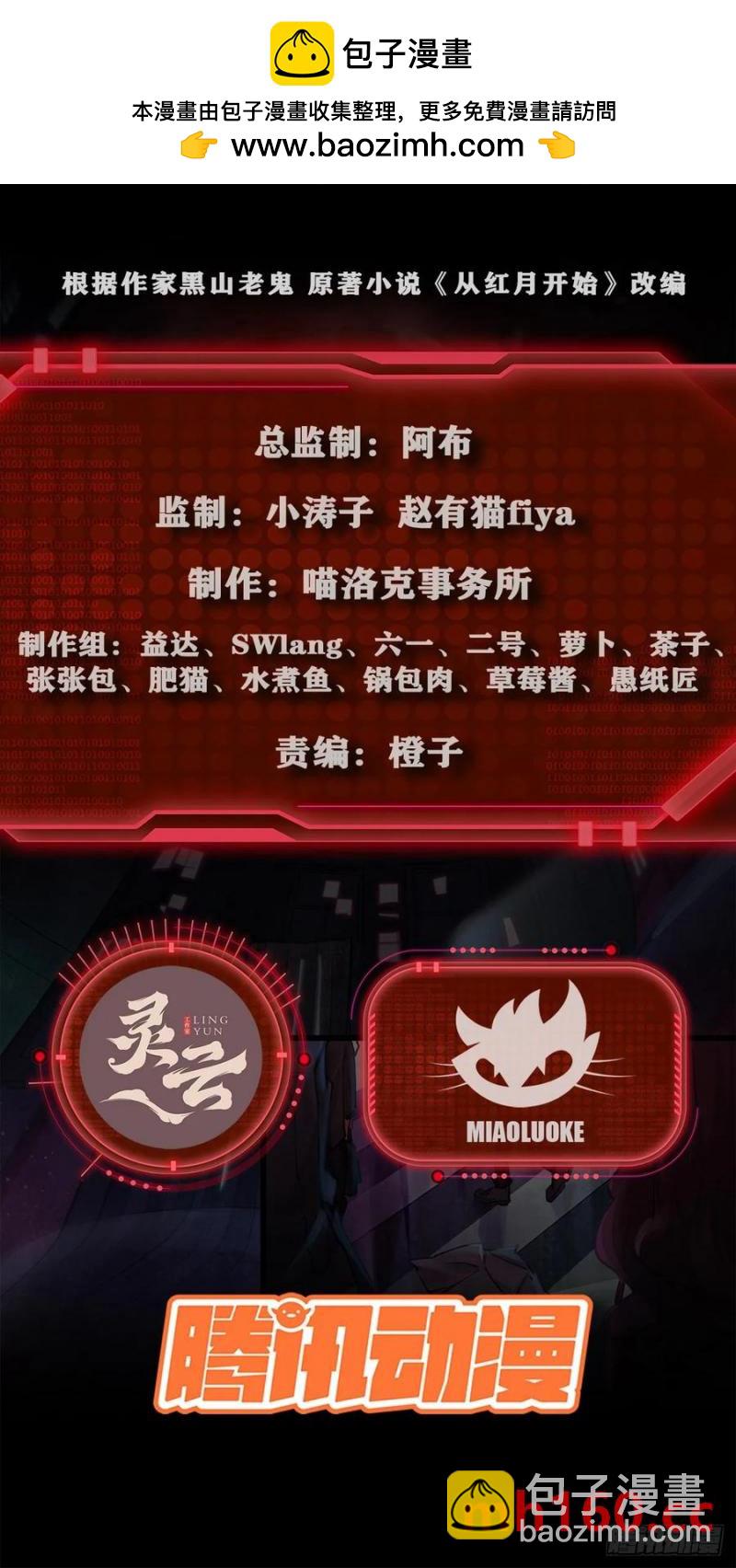 171 中心城篇：婴的真身(1/2)-第173话