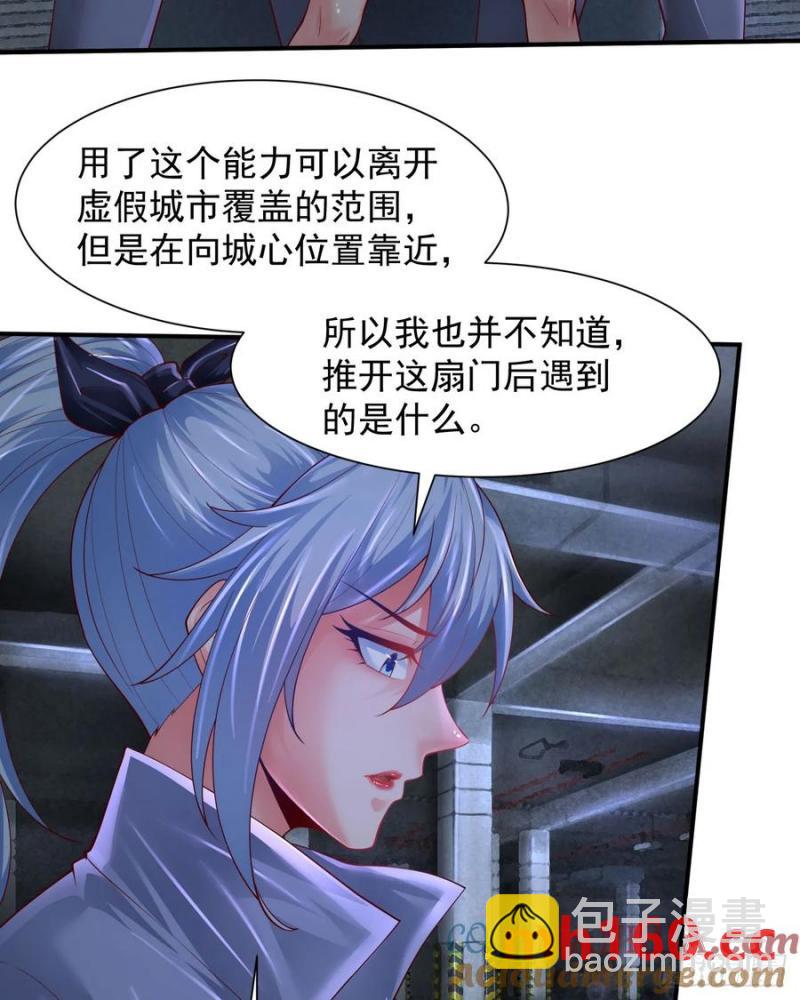 171 中心城篇：婴的真身(1/2)-第173话