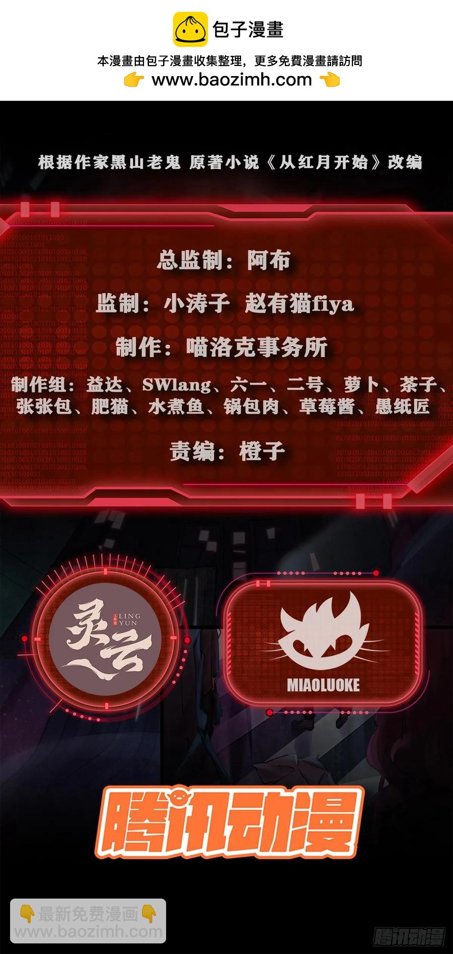 173 中心城篇：十二阶魔方(1/2)-第175话