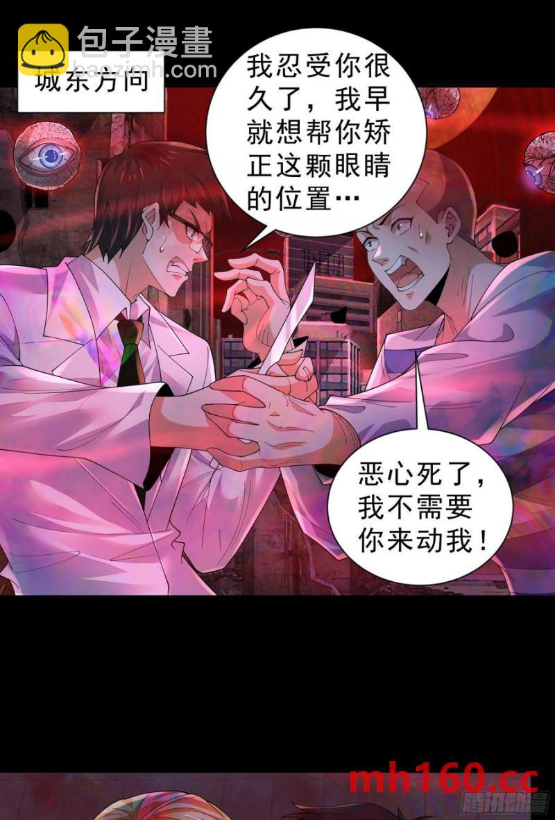 173 中心城篇：十二阶魔方(1/2)-第175话