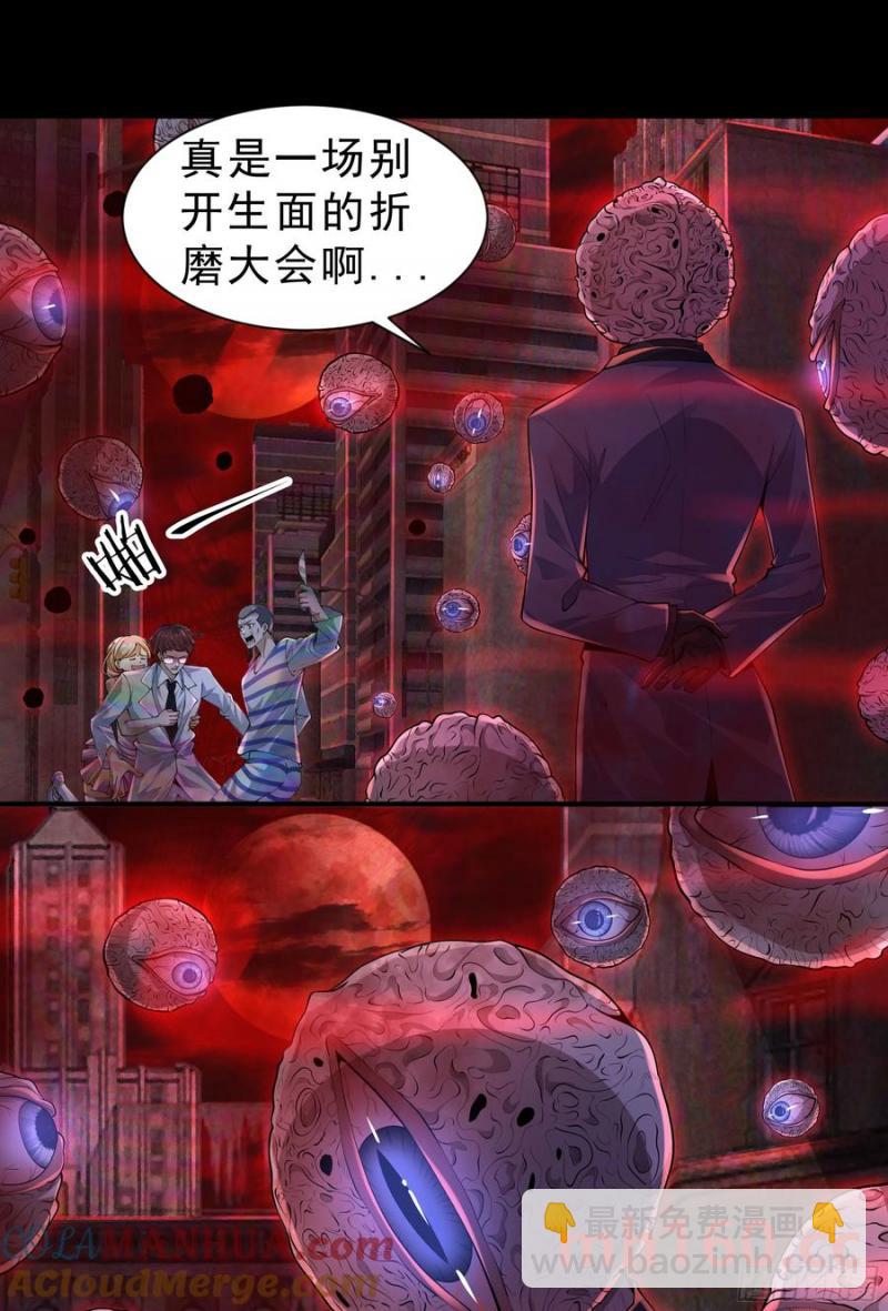 173 中心城篇：十二阶魔方(1/2)-第175话