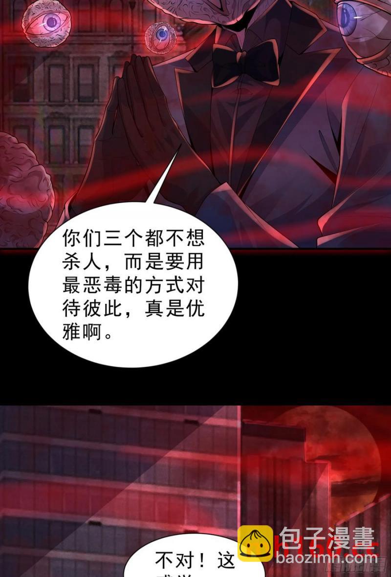 173 中心城篇：十二阶魔方(1/2)-第175话