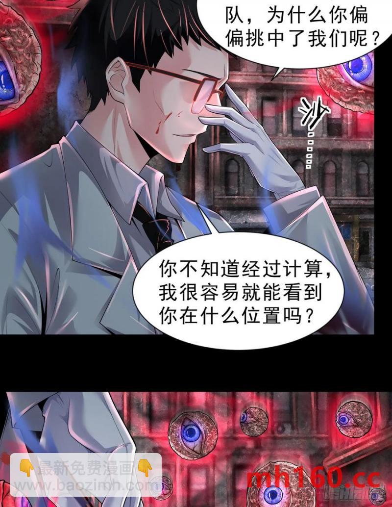 173 中心城篇：十二阶魔方(1/2)-第175话