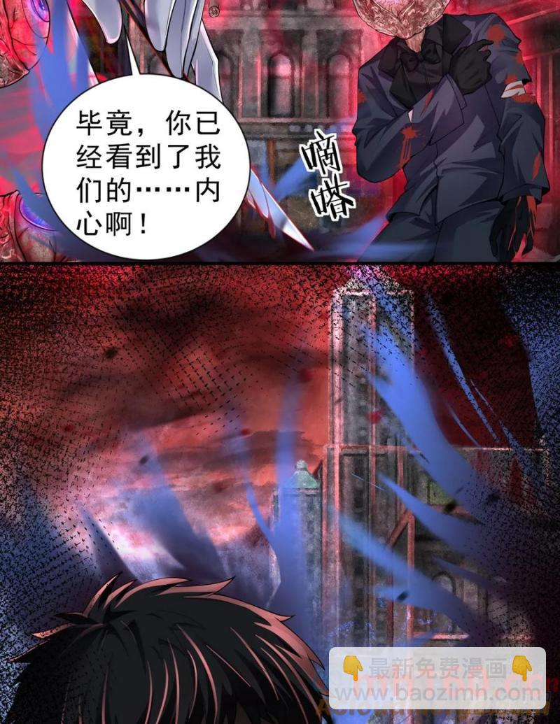 173 中心城篇：十二阶魔方(1/2)-第175话