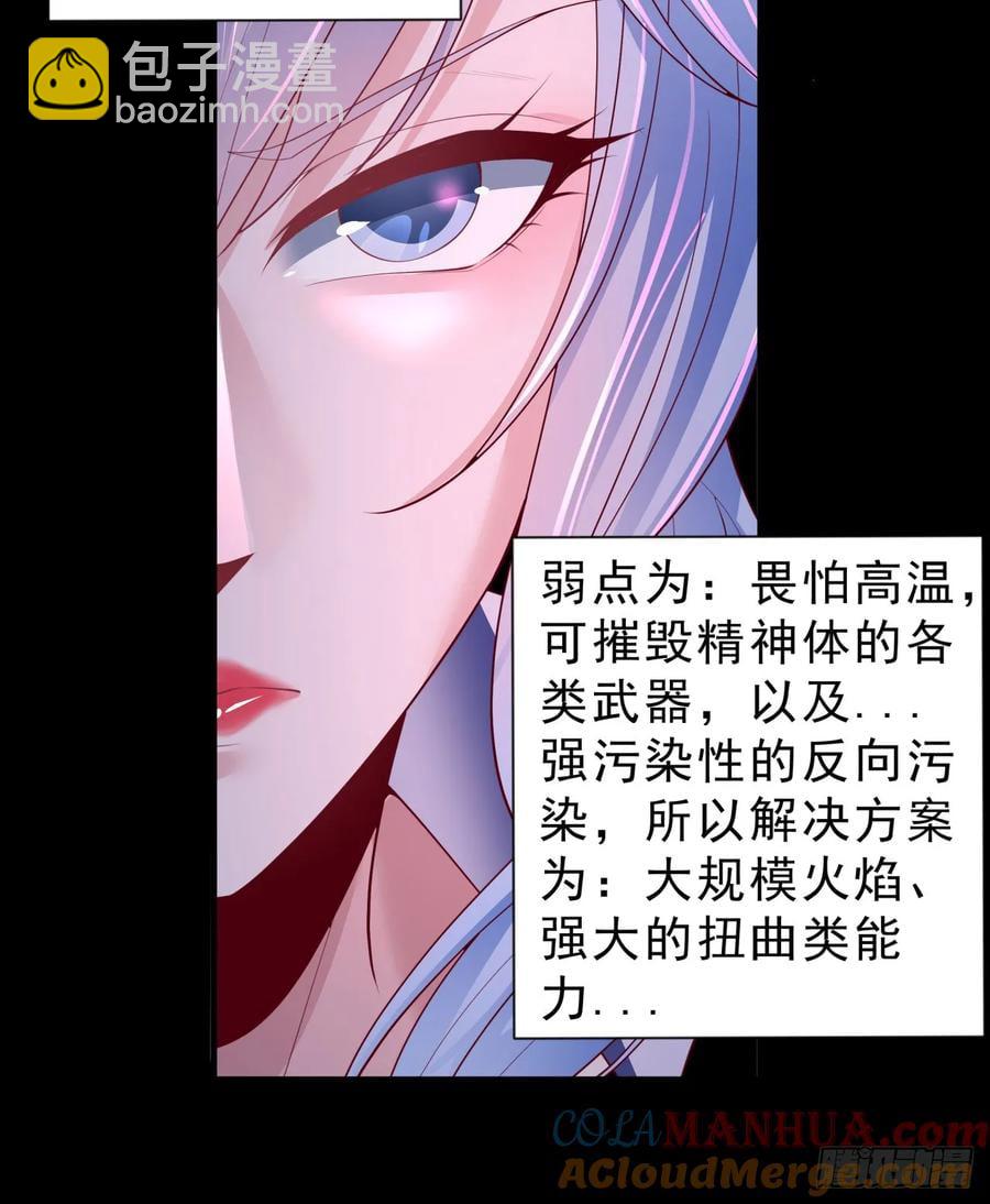 173 中心城篇：十二阶魔方(1/2)-第175话