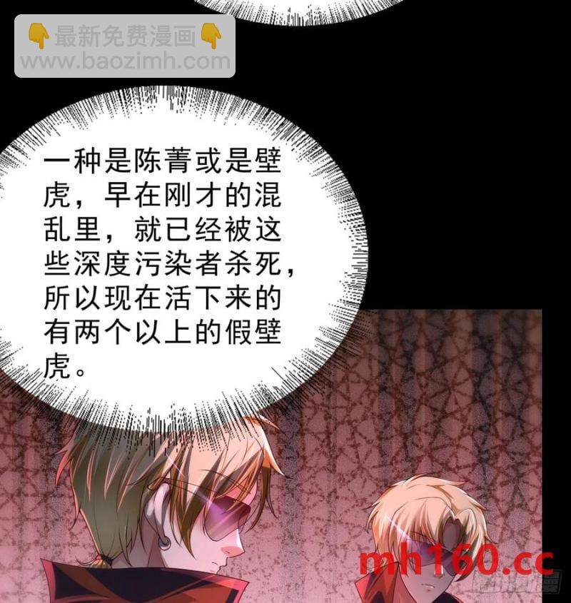 173 中心城篇：十二阶魔方(1/2)-第175话