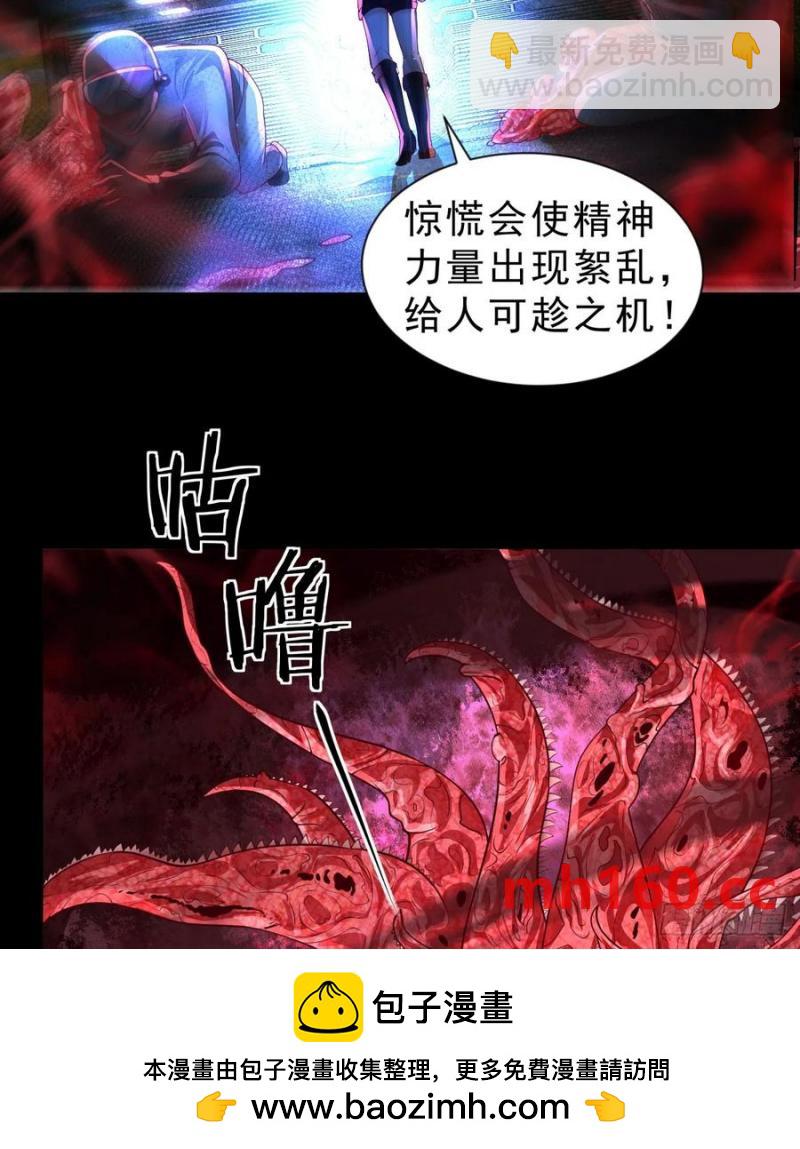 從紅月開始 - 173 中心城篇：十二階魔方(1/2) - 2