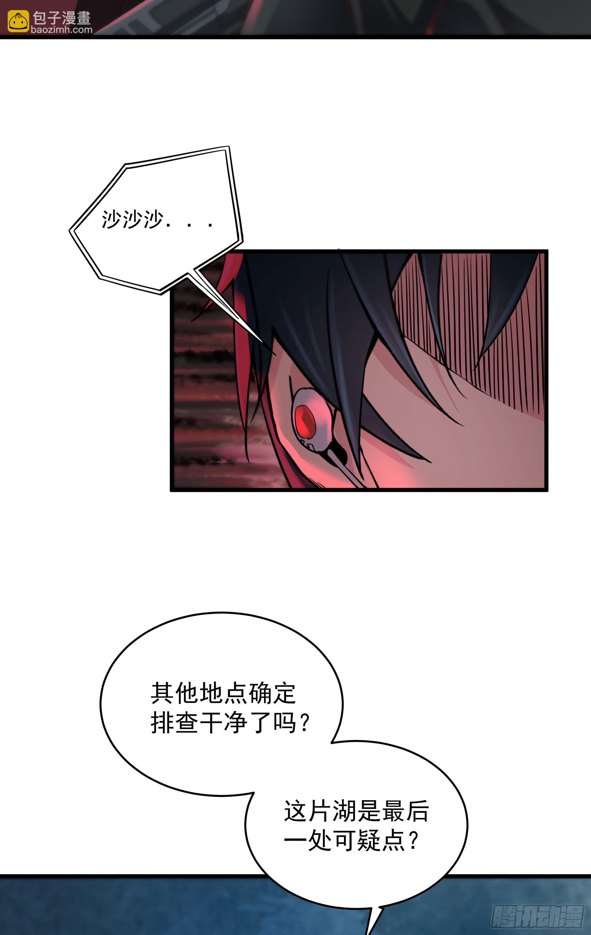 17 秦燃害我，杀人偿命！(1/2)-第19话