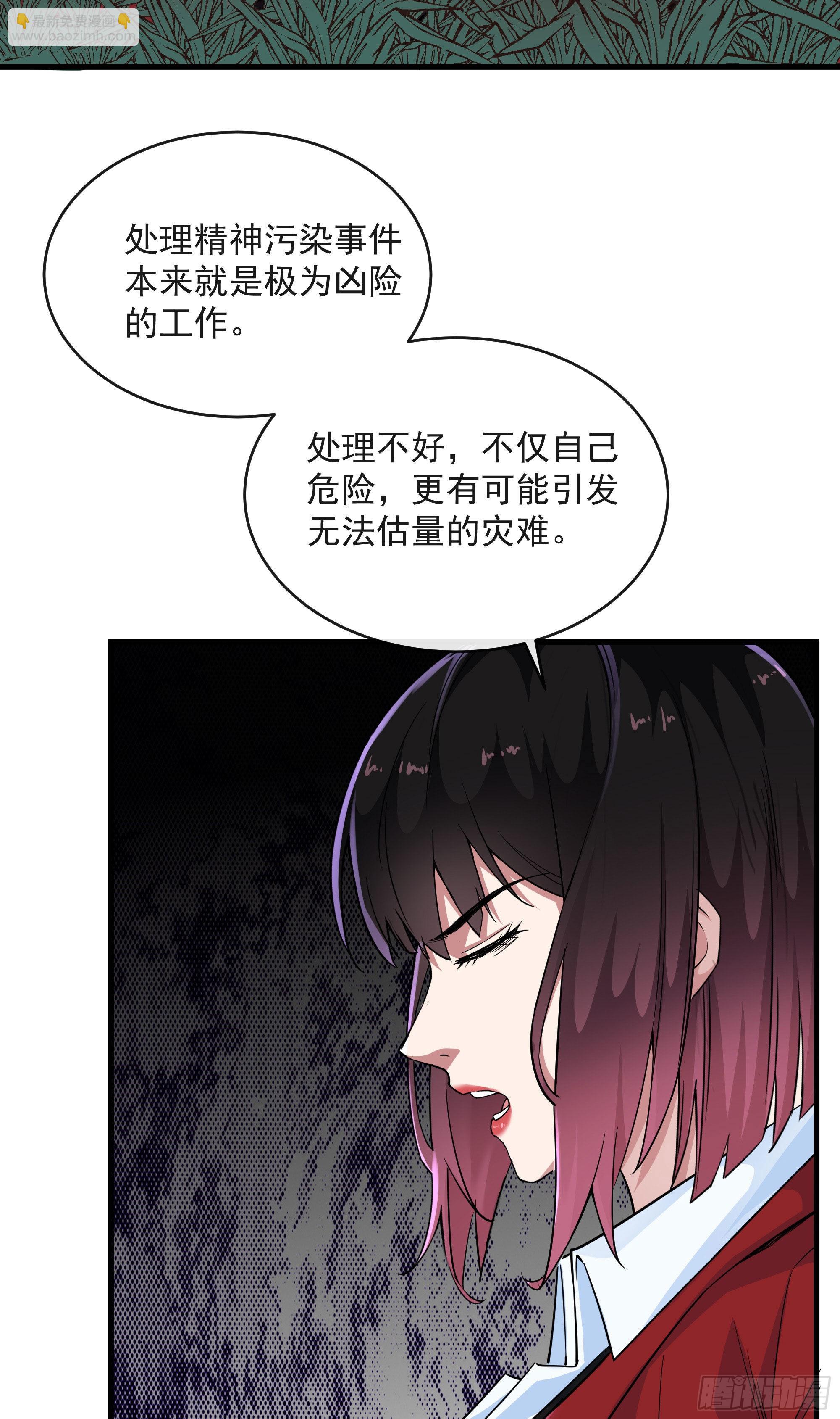 從紅月開始 - 17 秦燃害我，殺人償命！(1/2) - 8