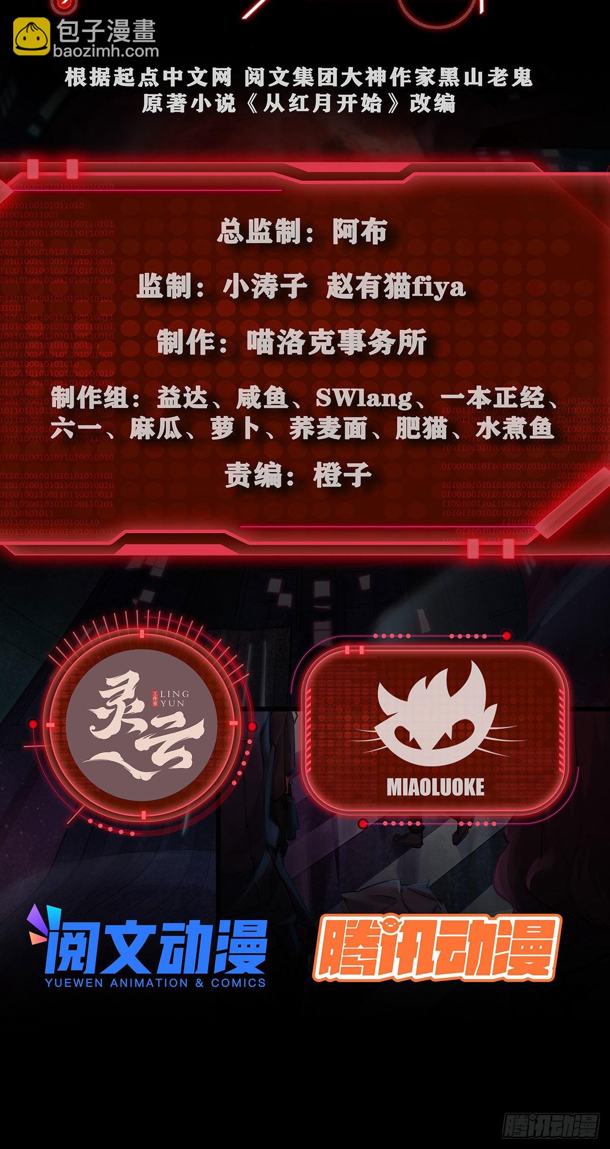 17 秦燃害我，杀人偿命！(1/2)-第19话