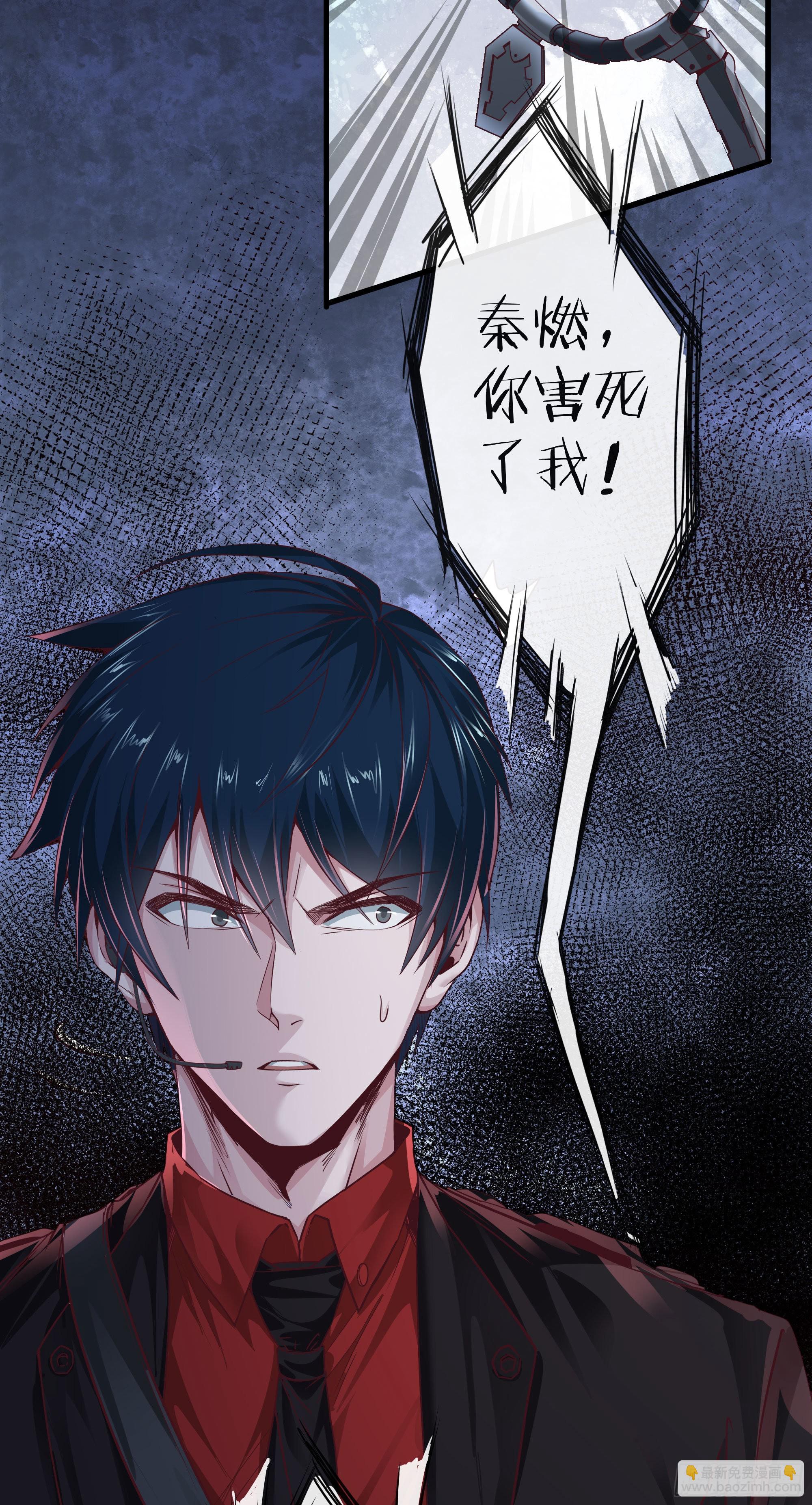 17 秦燃害我，杀人偿命！(1/2)-第19话