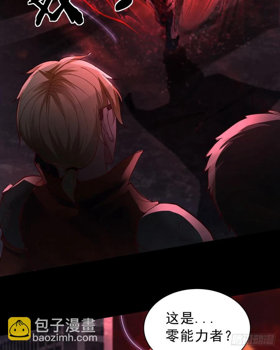 179 中心城篇：零能力者(1/2)-第181话