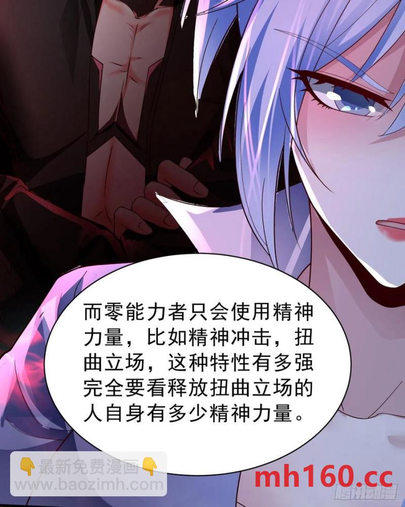 179 中心城篇：零能力者(1/2)-第181话