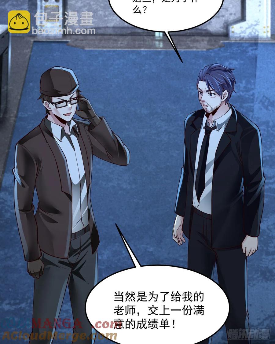 181 中心城篇：终于找到他了(1/2)-第183话