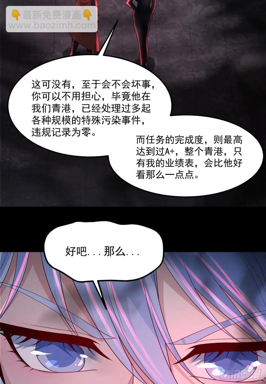 181 中心城篇：终于找到他了(1/2)-第183话