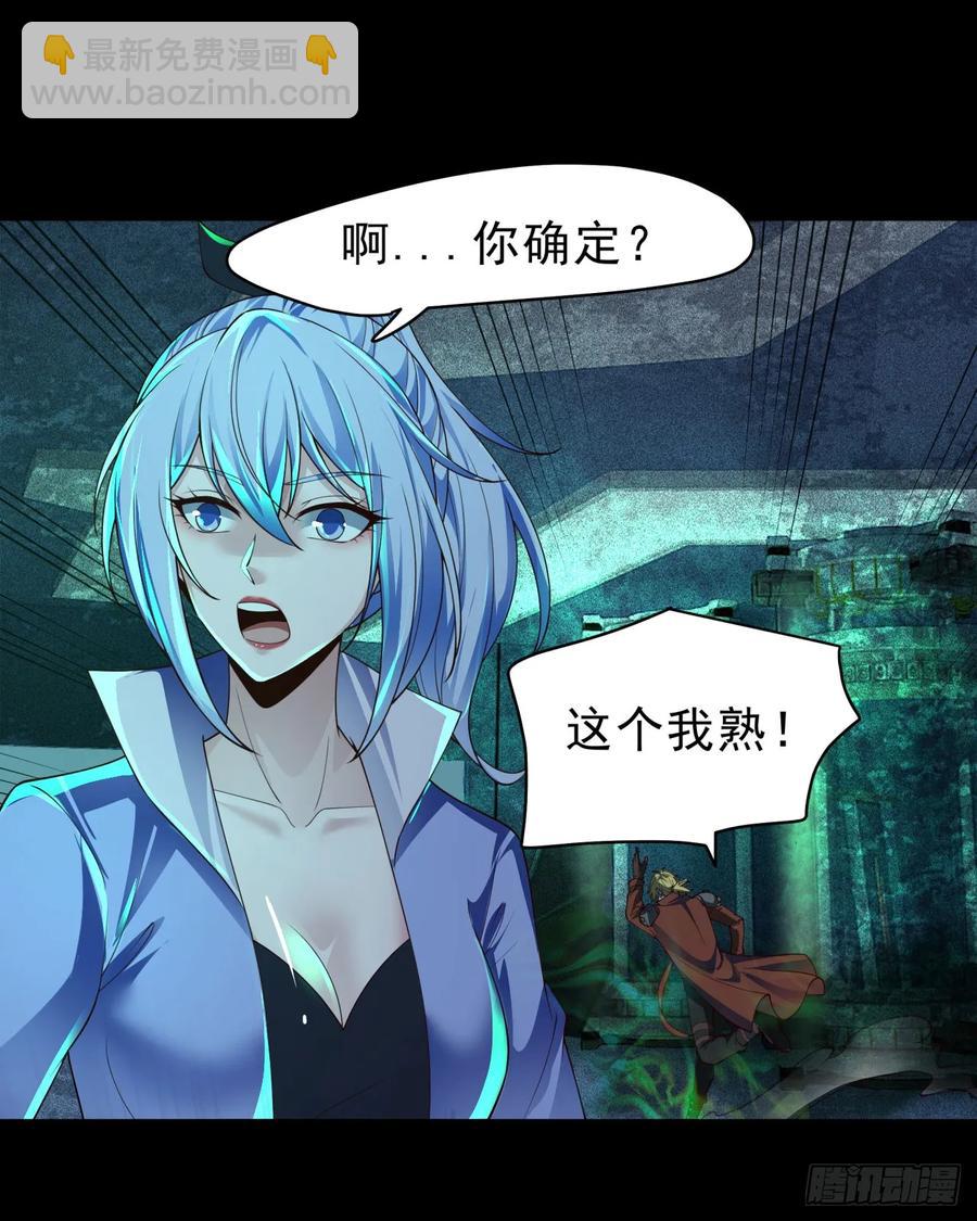 185&middot;中心城篇：你不是神!(1/2)-第187话