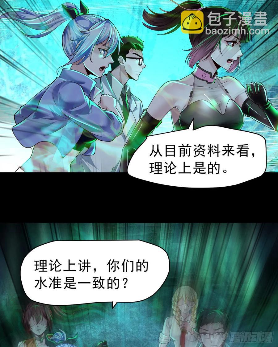 185&middot;中心城篇：你不是神!(1/2)-第187话