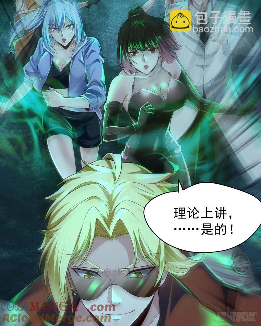 185&middot;中心城篇：你不是神!(1/2)-第187话