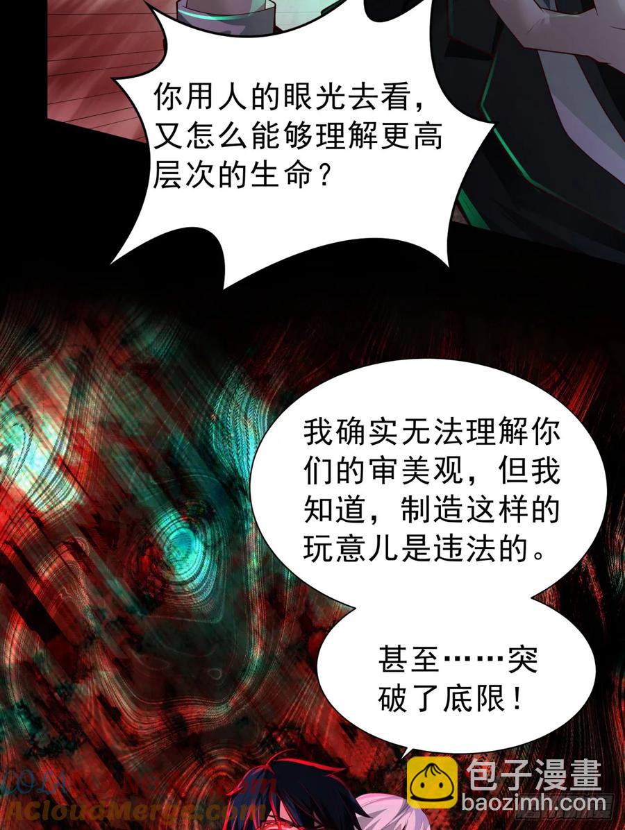 185&middot;中心城篇：你不是神!(1/2)-第187话