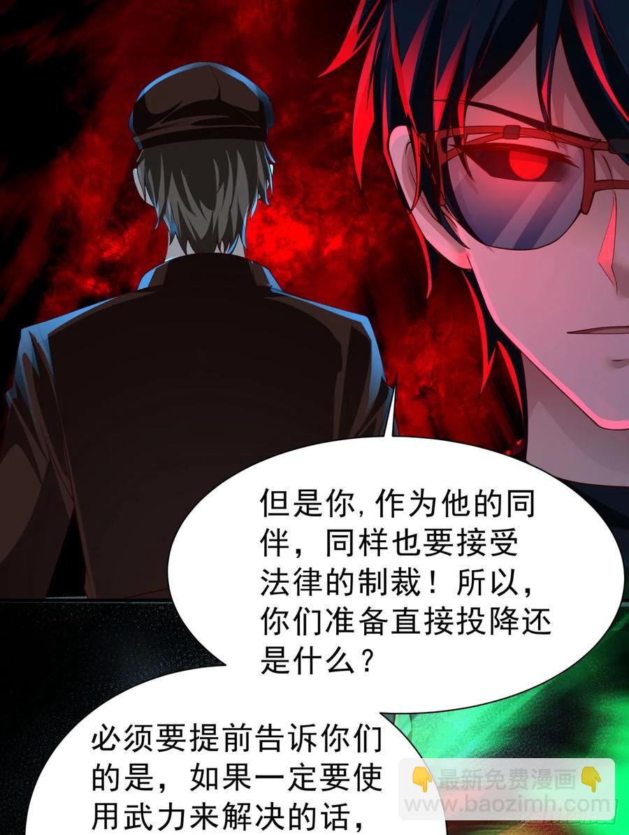 185&middot;中心城篇：你不是神!(1/2)-第187话