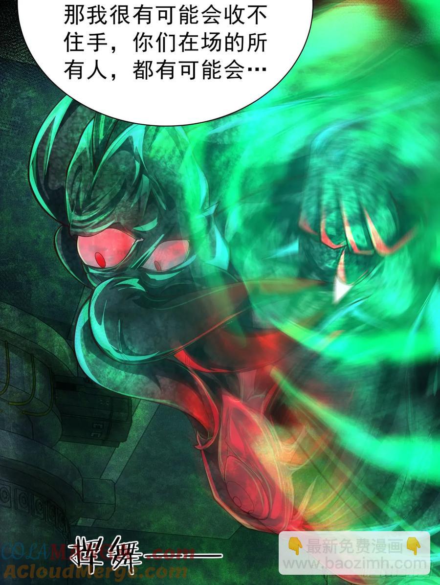 185&middot;中心城篇：你不是神!(1/2)-第187话