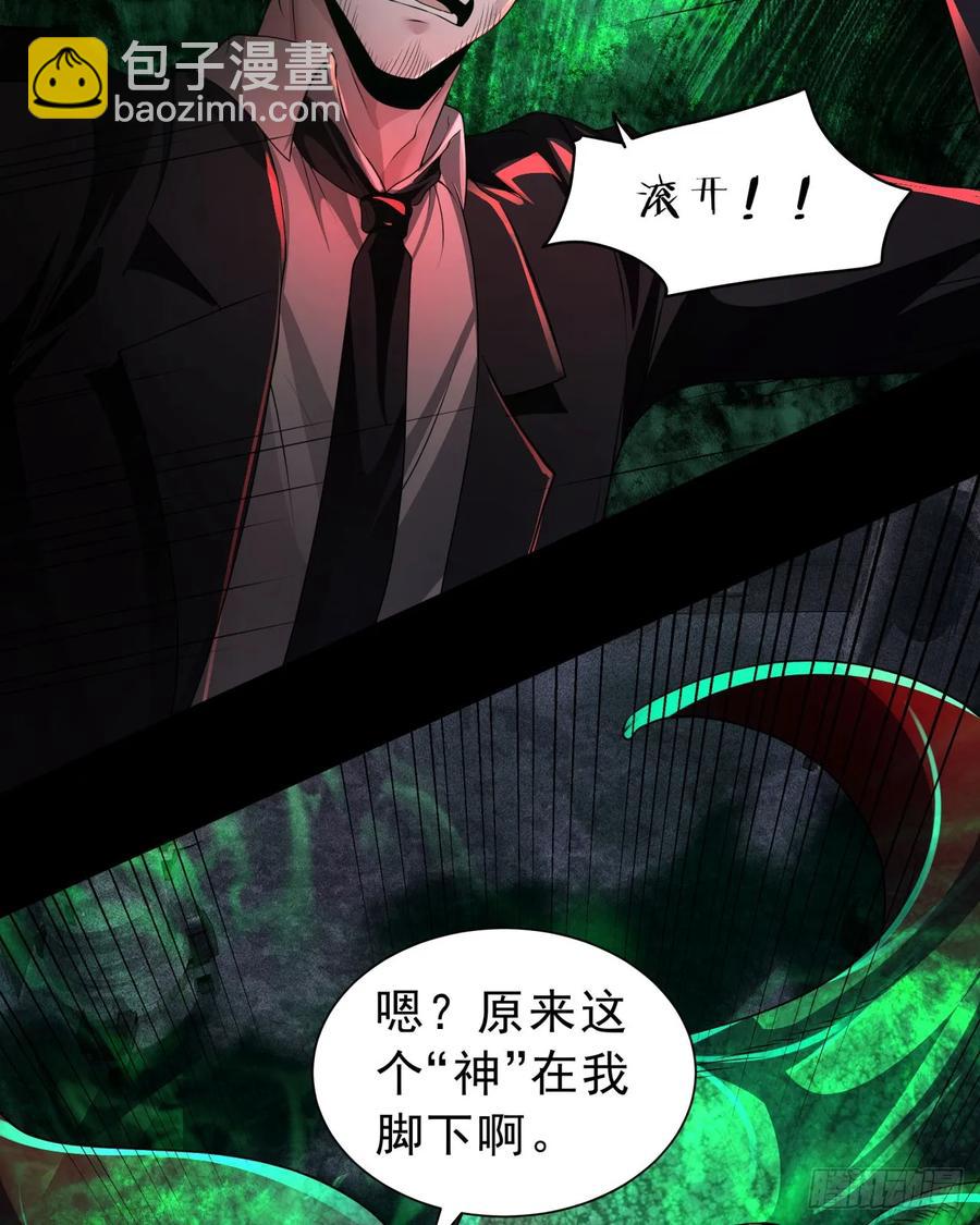 185&middot;中心城篇：你不是神!(1/2)-第187话